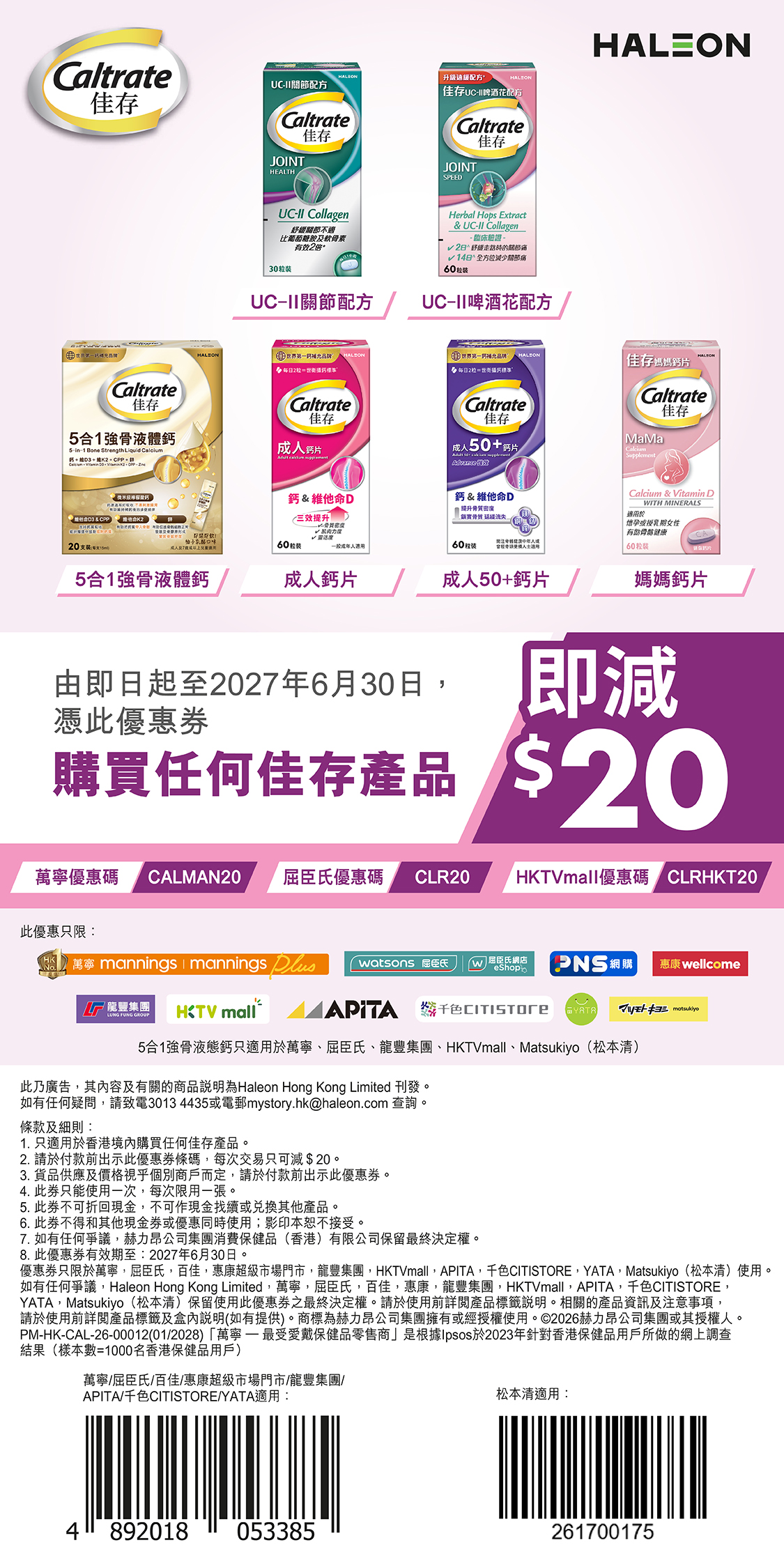 CLR-Coupon
